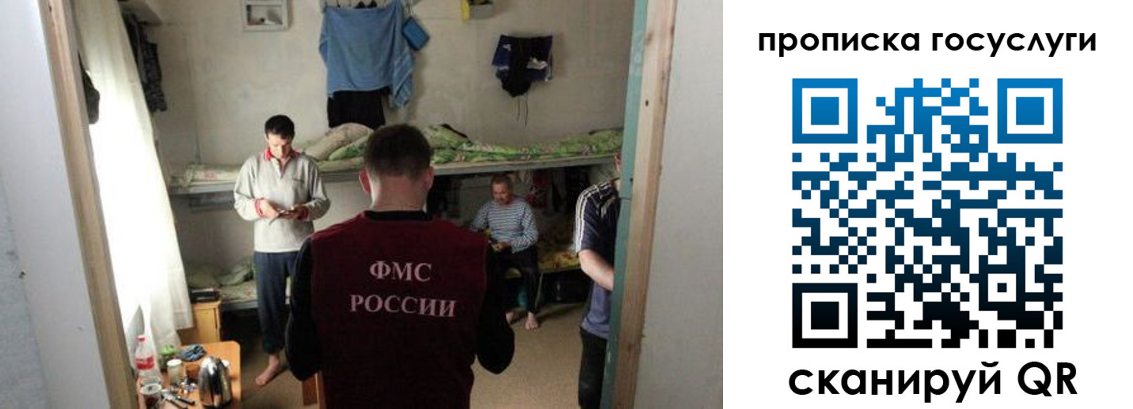 временная регистрация законно в Павлово
