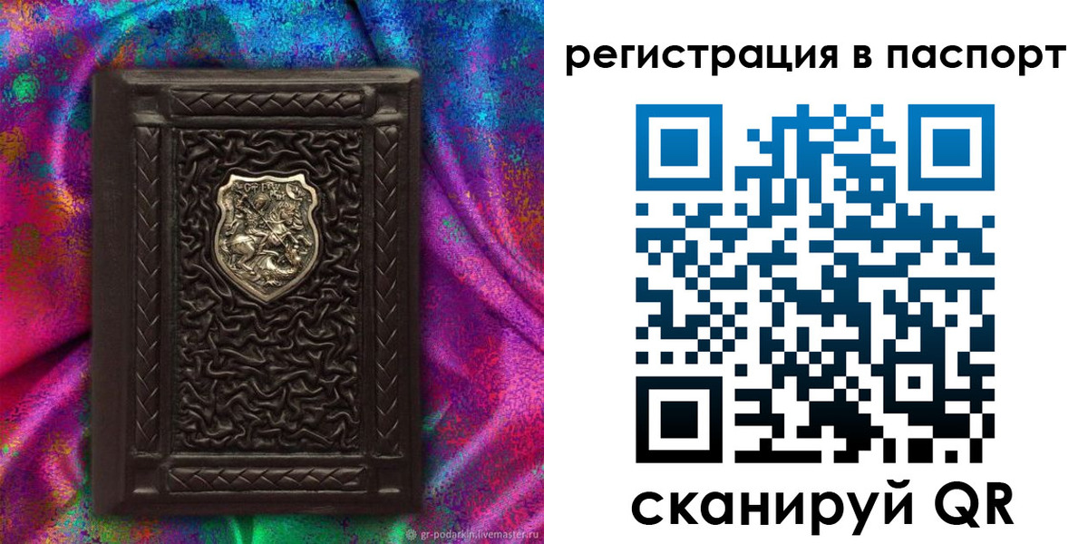 прописка поиск в Павлово