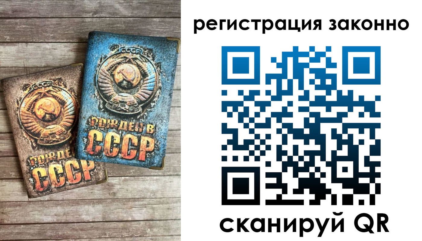 временная регистрация недорого в Павлово